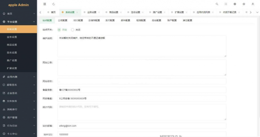 图片[4]-仿第八区APP分发系统源码 | 免签封装+多端打包 | 支持安卓/IOS/EXE分发+企业签名修复版-逍遥资源网