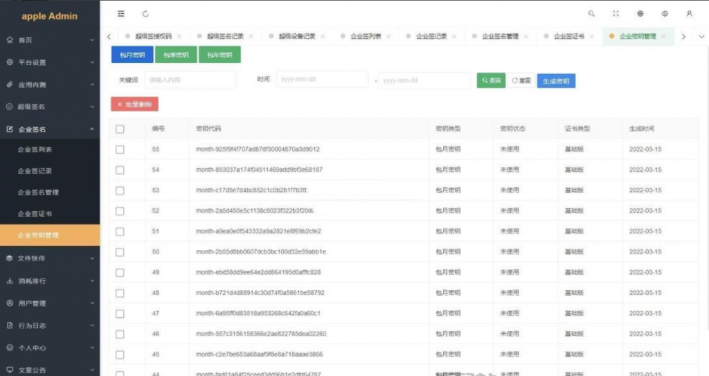 图片[6]-仿第八区APP分发系统源码 | 免签封装+多端打包 | 支持安卓/IOS/EXE分发+企业签名修复版-逍遥资源网
