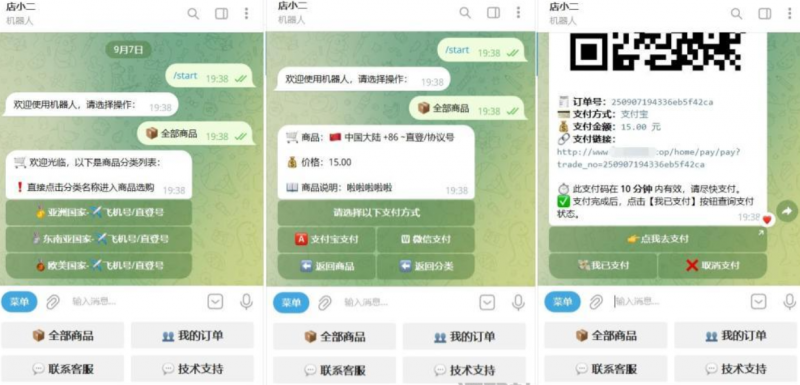 TG个人发卡机器人系统源码 支持双语言 二次开发版本-逍遥资源网