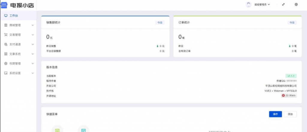 图片[2]-TG个人发卡机器人系统源码 支持双语言 二次开发版本-逍遥资源网