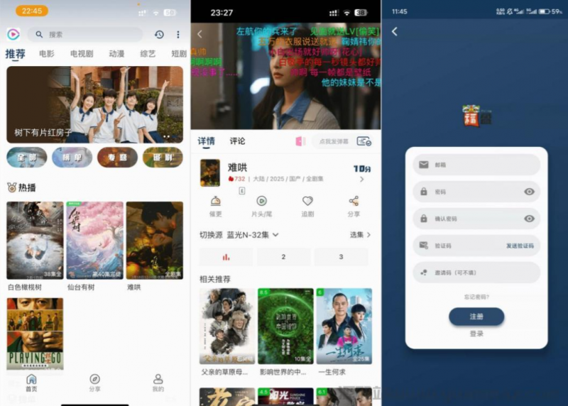 影视APP源码 SK影视 安卓+苹果双端APP 反编译详细视频教程+源码-逍遥资源网