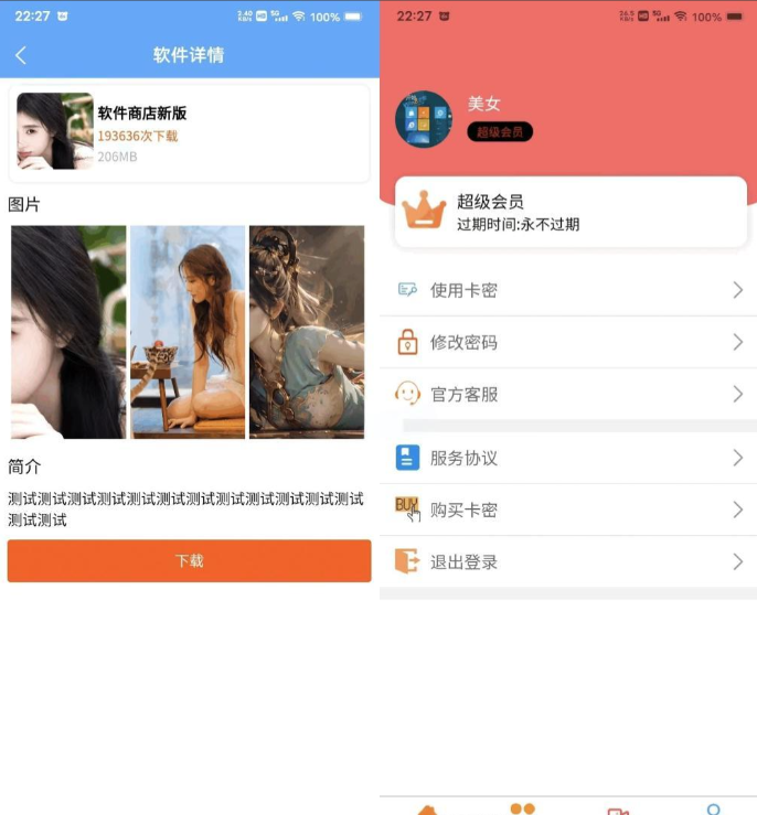 图片[2]-uniapp+vk框架打造的一站式软件库源码，含软件商店与直播盒子功能-逍遥资源网