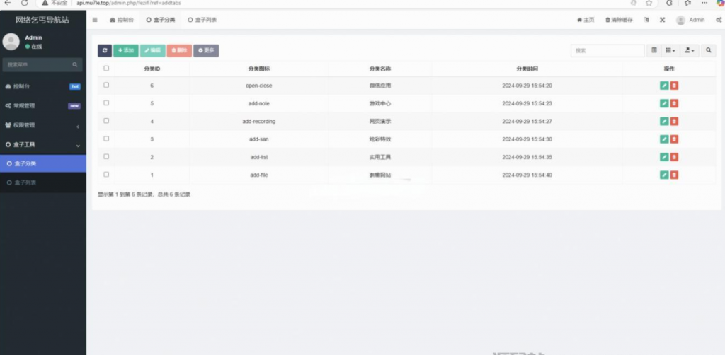 图片[3]-Fastadmin快速搭建导航站和API接口站点系统-逍遥资源网