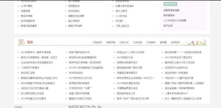 图片[2]-仿情书网源码 情书大全帝国cms7.5模板源码-逍遥资源网