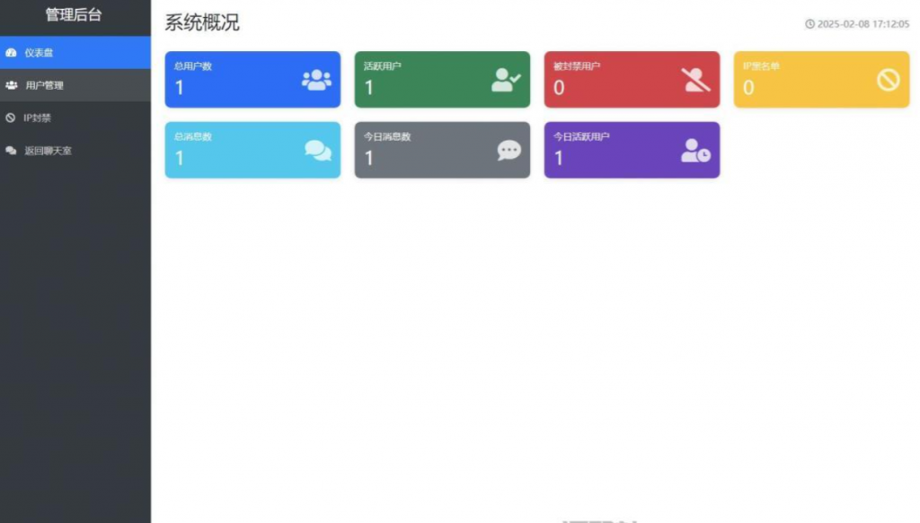 图片[2]-PHP最新在线聊天系统源码-逍遥资源网