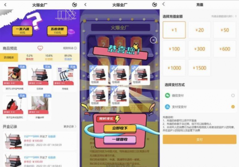 最新PHP盲盒商城系统源码 晒图+免签+短信验证+在线回收 ThinkPHP框架-逍遥资源网