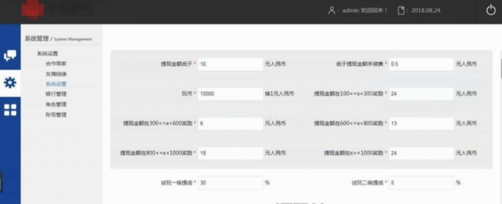 图片[3]-仿欢乐赚 百万盟 聚享游 游戏试玩 打码平台源码-逍遥资源网