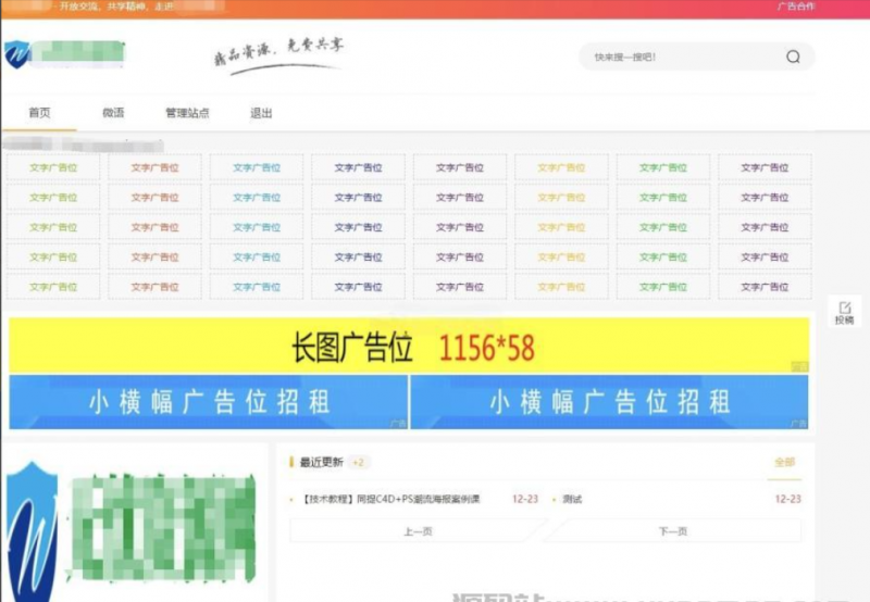 Emlog6.0资源模板源码 带自动采集、带自助广告系统、带数据到手直接运营-逍遥资源网