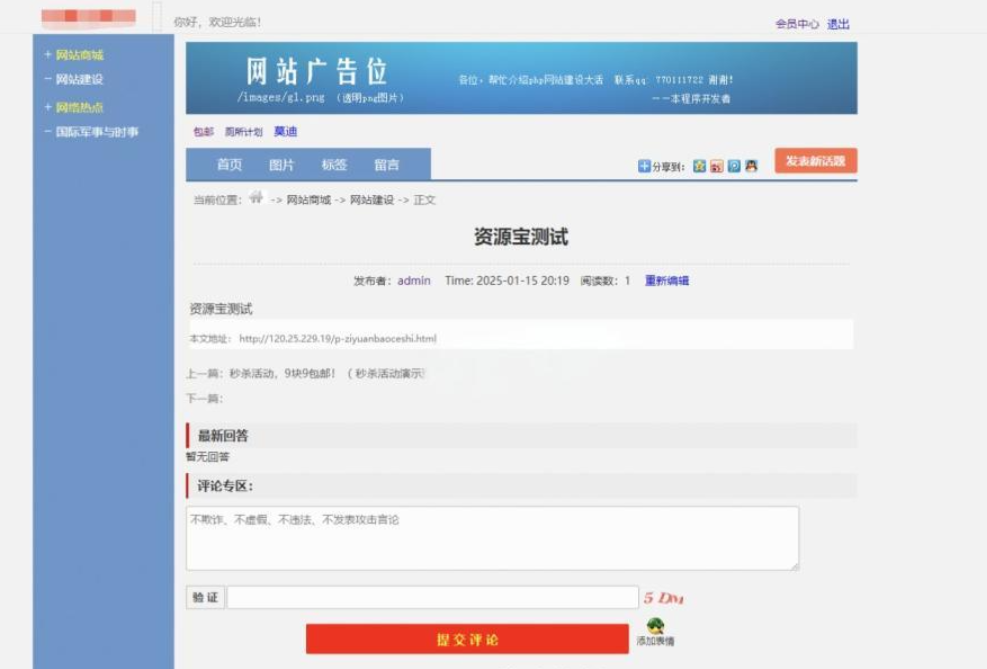 图片[2]-最新版仿天涯论坛系统源码带后台-逍遥资源网