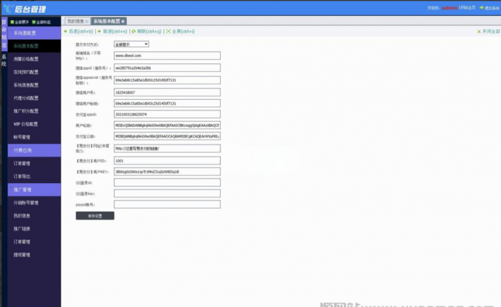 图片[4]-新版修复蛇年运势测试风水起名系统源码/八字算命/财运姻缘/周易/运势测算/塔罗牌占卜-逍遥资源网