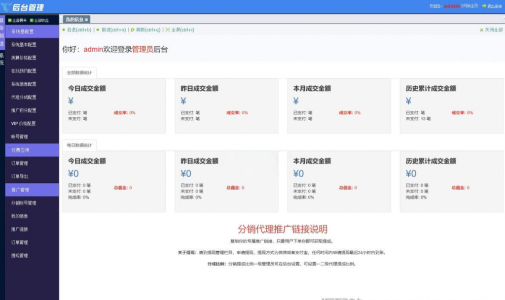 图片[5]-新版修复蛇年运势测试风水起名系统源码/八字算命/财运姻缘/周易/运势测算/塔罗牌占卜-逍遥资源网