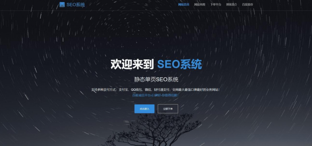 SEO站群系统源码 免授权版 单页关键词排名网站源码-逍遥资源网