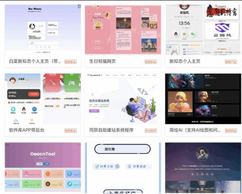 最新宝塔API一键建站系统源码-逍遥资源网