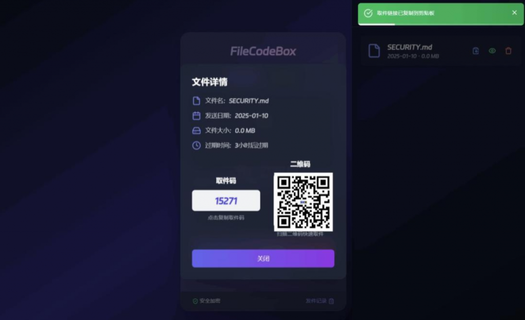 图片[3]-新版FileCodeBox快递柜源码 附带搭建教程-逍遥资源网