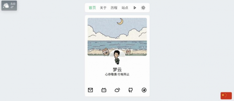 自适应个人主页源码带后台版-逍遥资源网