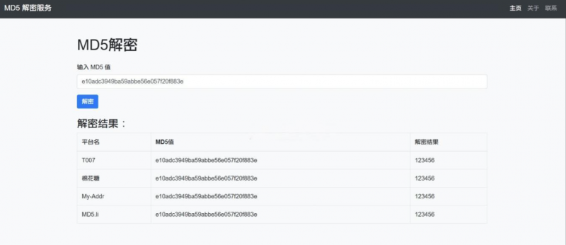MD5在线解密网站源码_集成多接口进行解密-逍遥资源网