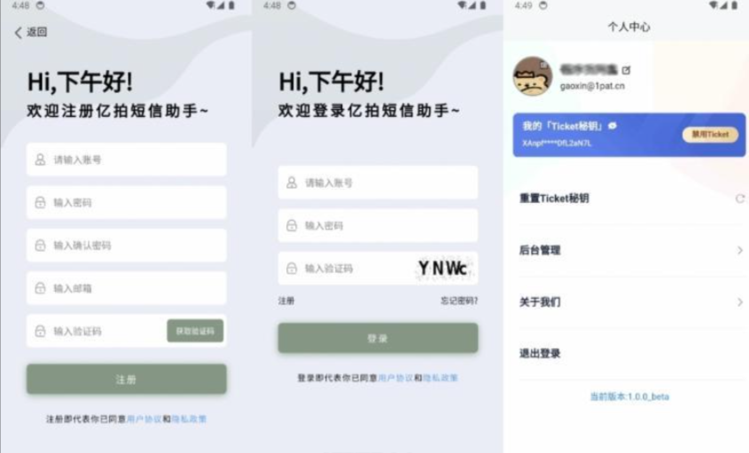 图片[2]-基于IOS快捷指令源码/短信接码分享平台源码 附部署教程-逍遥资源网