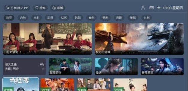 最新TVBOX绿豆U8影视APP源码 新增带直播管理以及加密功能-逍遥资源网
