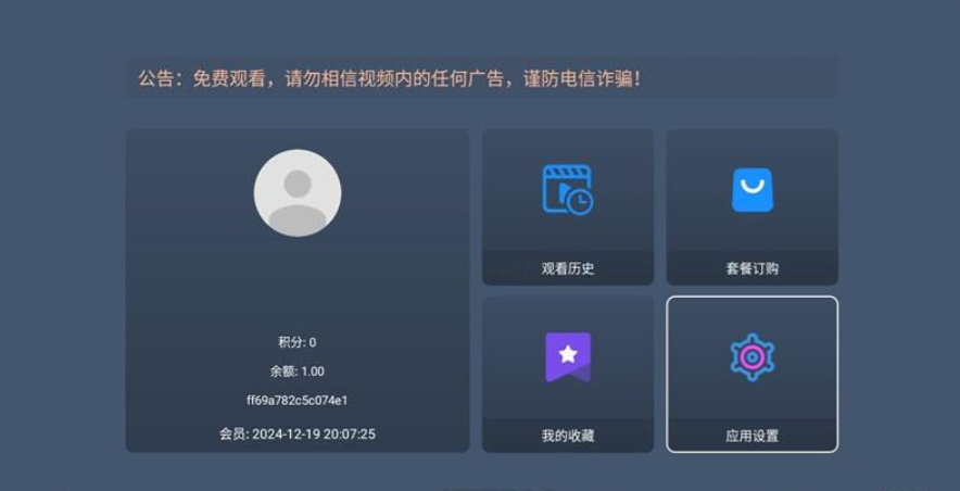 图片[2]-最新TVBOX绿豆U8影视APP源码 新增带直播管理以及加密功能-逍遥资源网