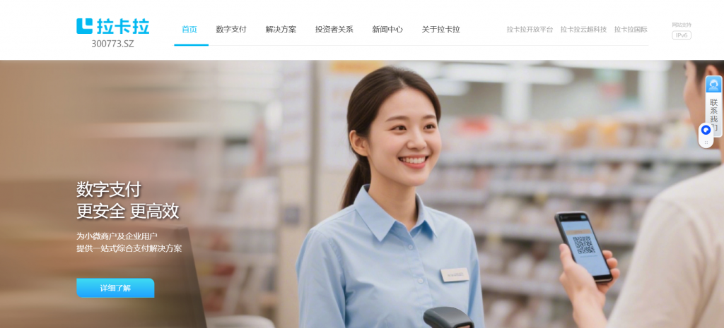 彩虹易支付 – 拉卡拉缴费易V1支付插件-逍遥资源网