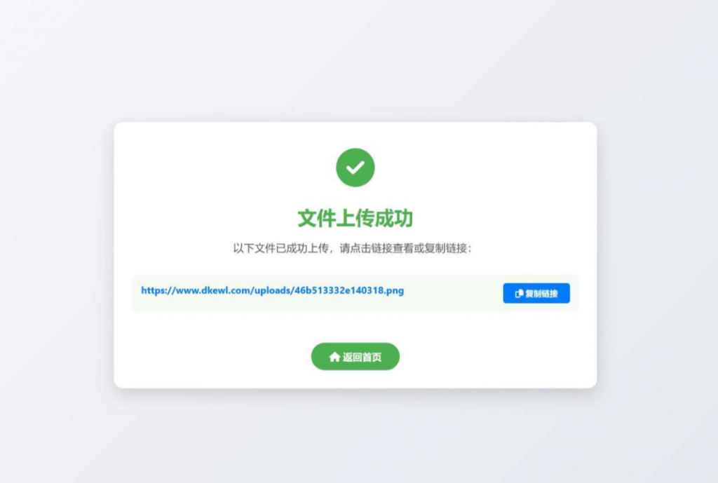 图片[2]-小白微型图床系统4.0源码-逍遥资源网