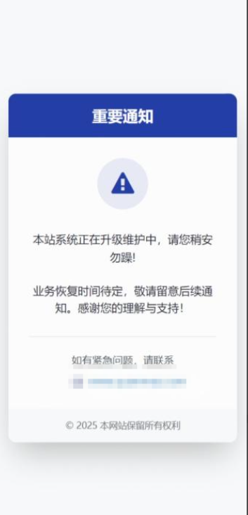 图片[2]-网站维护公告HTML页面源码 自适应H5端-逍遥资源网