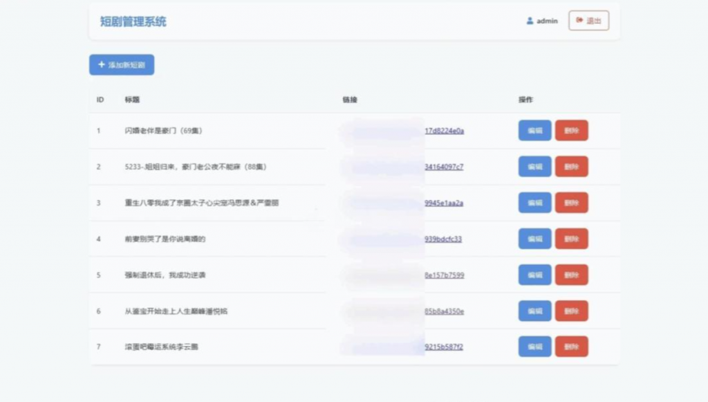 图片[2]-全新UI短剧搜索分享系统网站源码-逍遥资源网