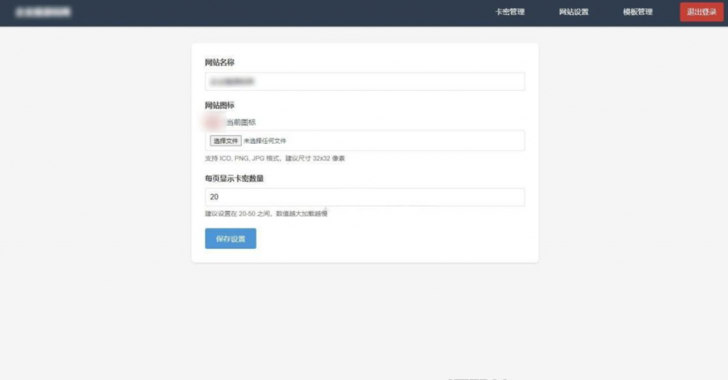 图片[3]-免登录游客卡密发放系统源码-逍遥资源网