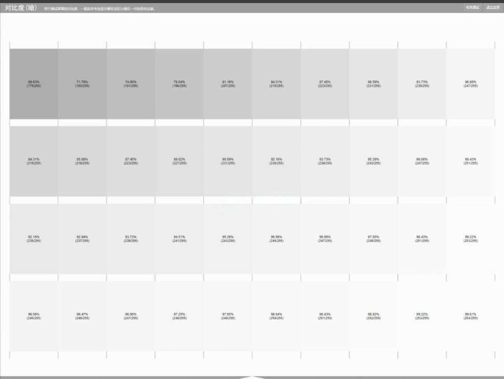 图片[2]-在线检测显示屏坏点html工具源码-逍遥资源网
