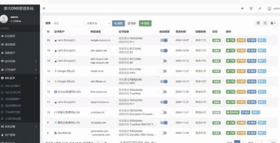 图片[4]-彩虹聚合DNS管理系统源码V2.0.1，SSL证书自动申请与部署-逍遥资源网