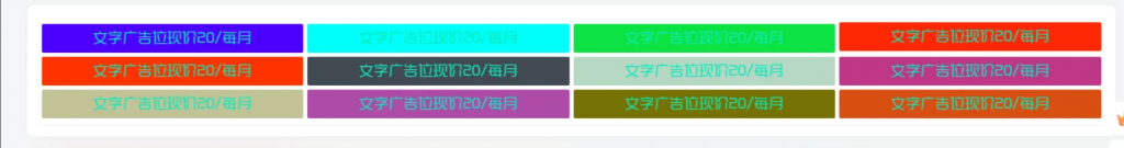 子比文字广告位小工具-逍遥资源网