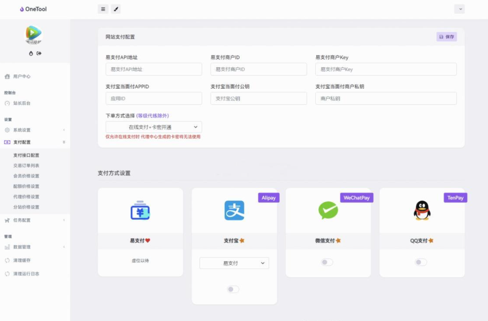 图片[7]-最新版OneTool十二合一云任务平台多任务挂机平台系统源码-逍遥资源网
