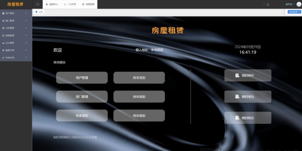 图片[2]-房屋租赁系统源码 SpringBoot + Vue 实现全功能解析-逍遥资源网