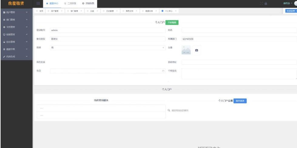图片[3]-房屋租赁系统源码 SpringBoot + Vue 实现全功能解析-逍遥资源网