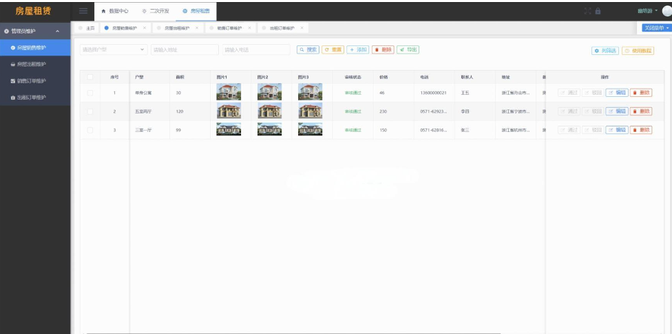 图片[4]-房屋租赁系统源码 SpringBoot + Vue 实现全功能解析-逍遥资源网