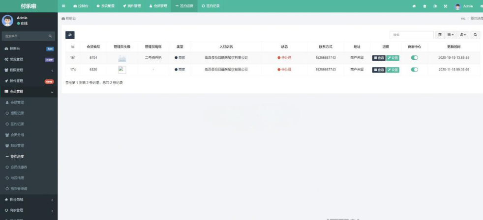 图片[2]-微信分账系统源码 供应链分润微信支付 某站价值几千-逍遥资源网