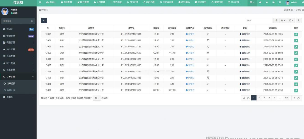 图片[5]-微信分账系统源码 供应链分润微信支付 某站价值几千-逍遥资源网