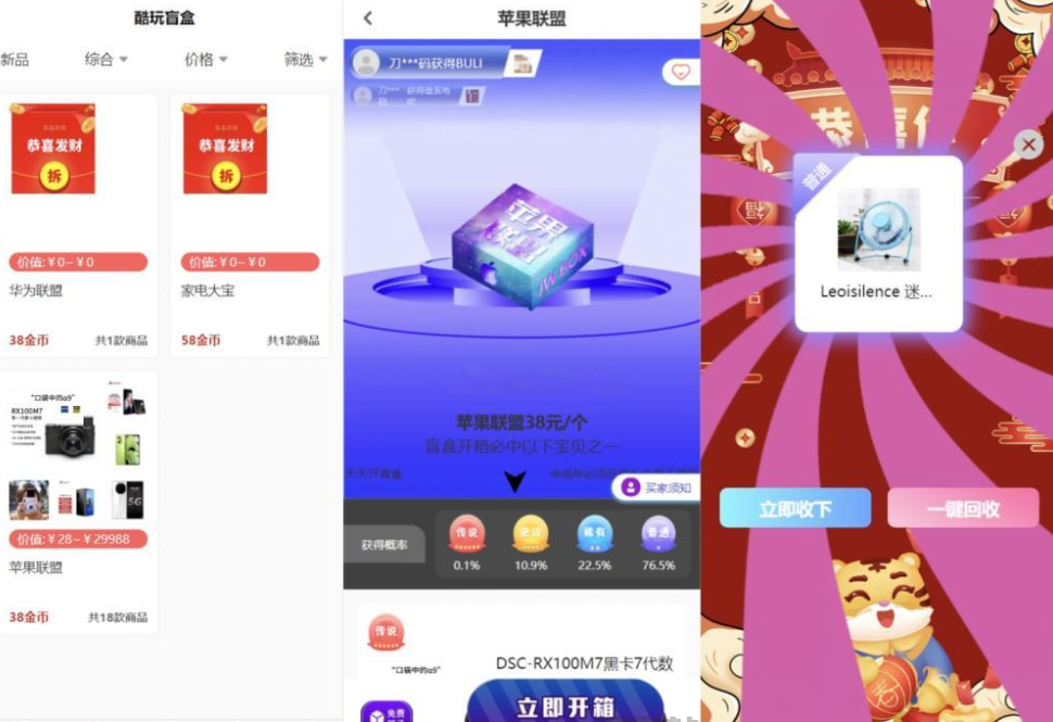 全新紫色新UI数码盲盒系统源码/全开源无加密/附教程-逍遥资源网