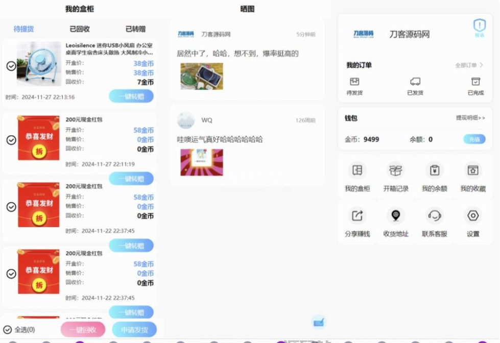 图片[4]-全新紫色新UI数码盲盒系统源码/全开源无加密/附教程-逍遥资源网
