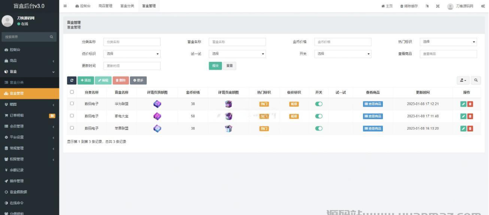 图片[5]-全新紫色新UI数码盲盒系统源码/全开源无加密/附教程-逍遥资源网