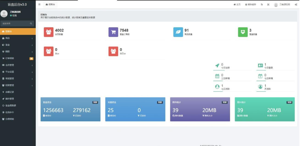 图片[6]-全新紫色新UI数码盲盒系统源码/全开源无加密/附教程-逍遥资源网