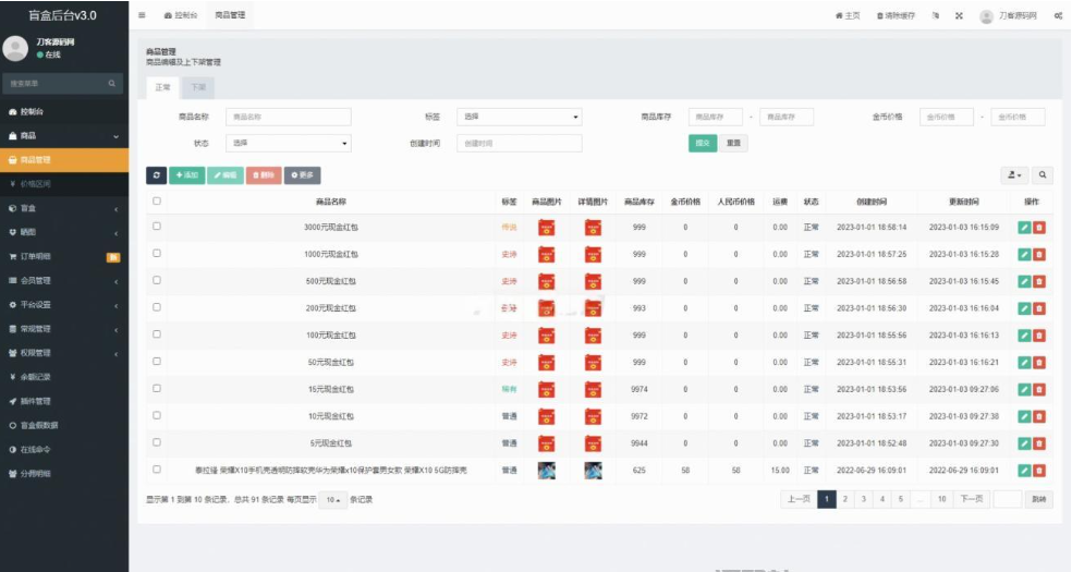 图片[7]-全新紫色新UI数码盲盒系统源码/全开源无加密/附教程-逍遥资源网