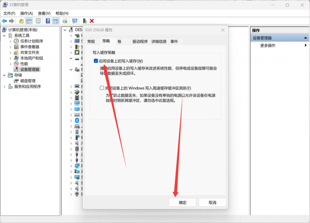 图片[2]-电脑提速百分之80，硬盘提速详细教程-逍遥资源网