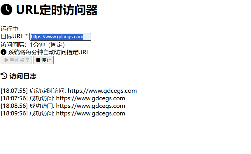 简洁版URL定时访问器-逍遥资源网