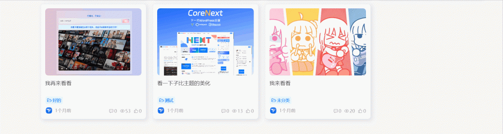 子比主题 – 鼠标悬停边框美化-逍遥资源网