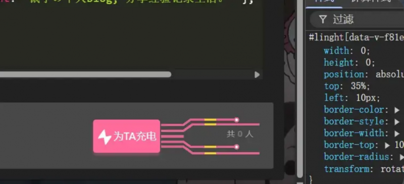分享一个仿bilibili充电效果代码-逍遥资源网