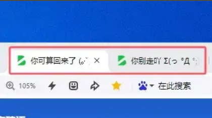 子比主题美化-给你的网站设置动态标题-逍遥资源网