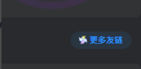 子比主题美化-友情链接更多风车美化-逍遥资源网