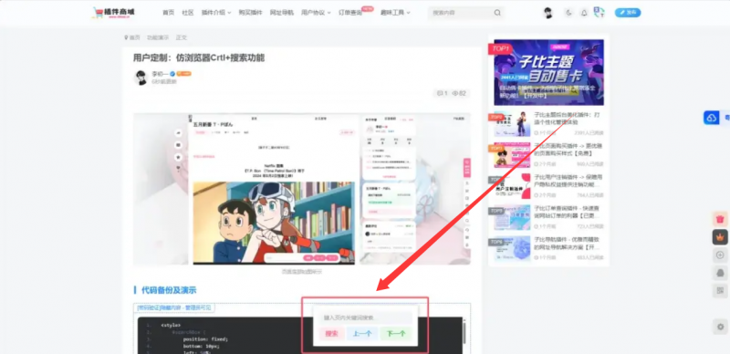 子比主题添加-阅读模式小工具-逍遥资源网