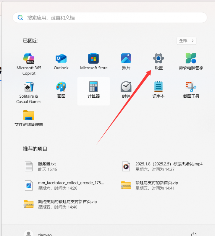 win11电脑怎么使用系统自带的远程控制-逍遥资源网